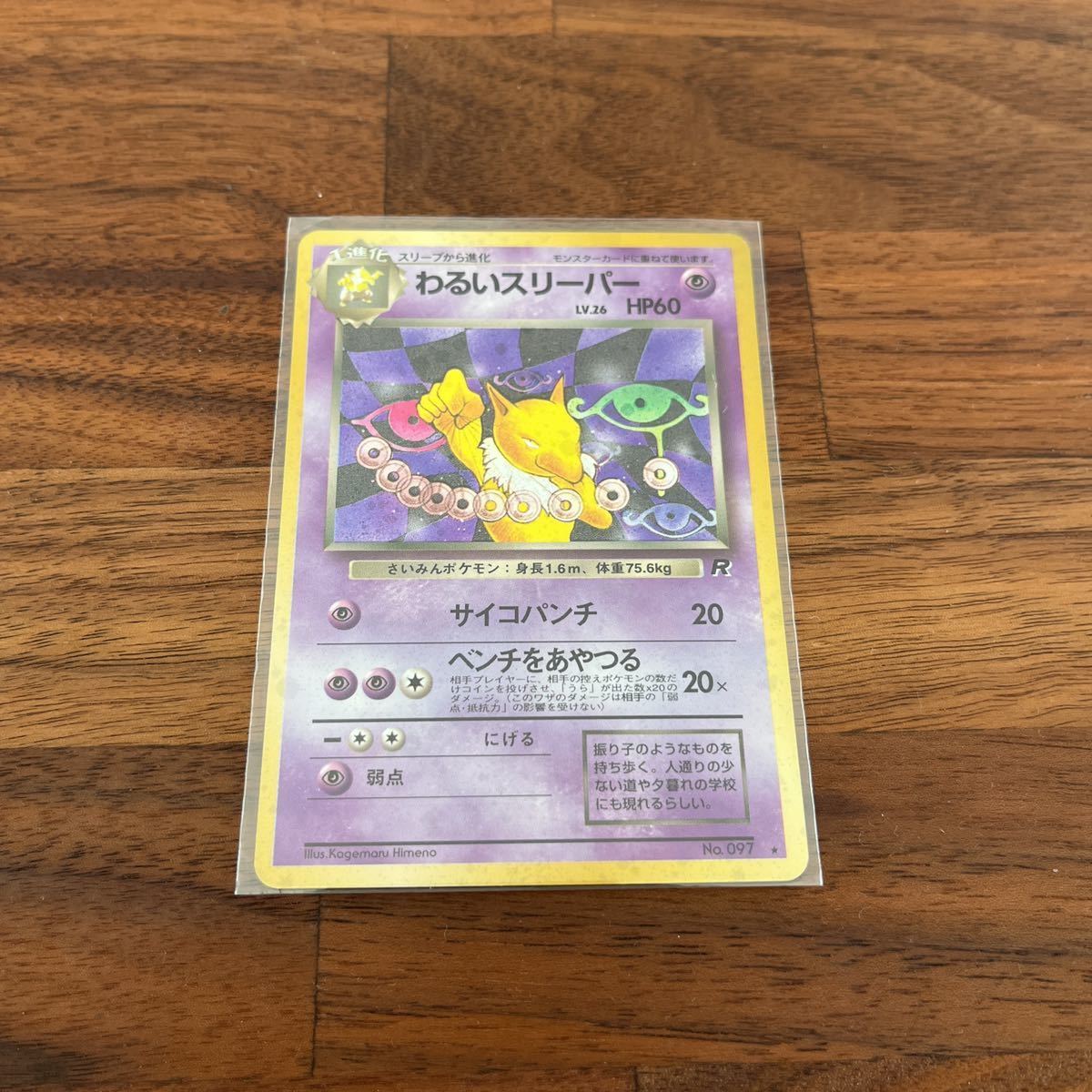 麒麟じゃないよ様専用】初期ポケモンカード旧裏カードダス キラ12枚 麒麟じゃないよ様専用】初期ポケモンカード旧裏カードダス キラ12枚