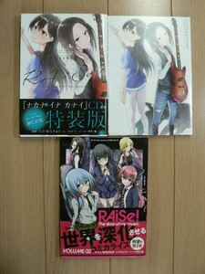 ☆ BanG Dream! episode of RAISE A SUILEN RAiSe! The story of my music CD付き特装版 01巻+02巻(初版,帯付き)(送料185円) ☆