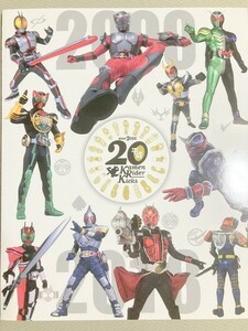 TF玩 N102　平成ライダー　メモリアルブック　未使用　仮面ライダー　ジオウ　本　雑誌　図鑑　カタログ　ムック　写真集　