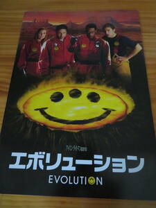  movie pamphlet [ Evolution ]