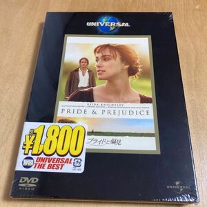 未開封 DVD【プライドと偏見】キーラ・ナイトレイ マシュー・マクファデイン ドナルド・サザーランド