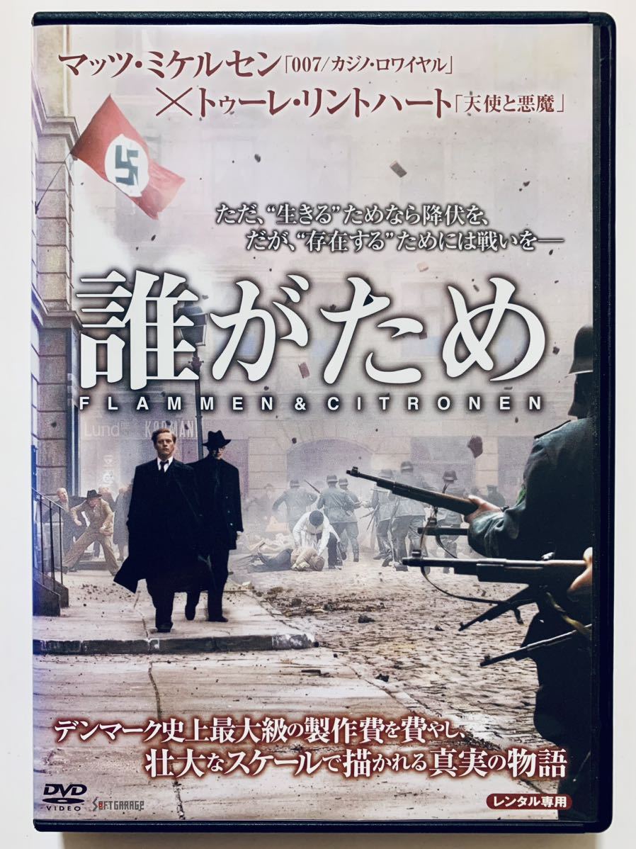 デンマーク版DVD アダムズ・アップル 特典多数 英語字幕 マッツ