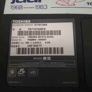 ジャンク 東芝 ダイナブック TOSHIBA dyanabook Qosmio D710/T6AB PD710T6ABFB コスミオ DX1210 PQQ05N 00G007の画像8