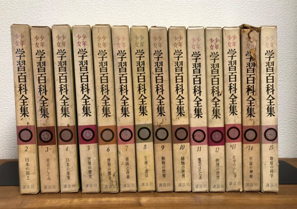 日本全国送料無料 ショーペンハウアー全集1〜14、生涯と思想 全15