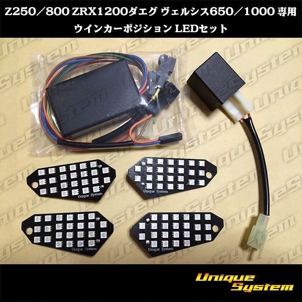 ヤフオク! -zrx1200ダエグ ウインカーの中古品・新品・未使用品一覧