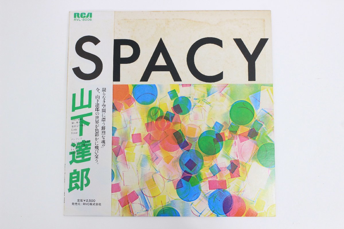 ヤフオク! -「山下達郎 レコード spacy」(レコード) の落札相場・落札価格