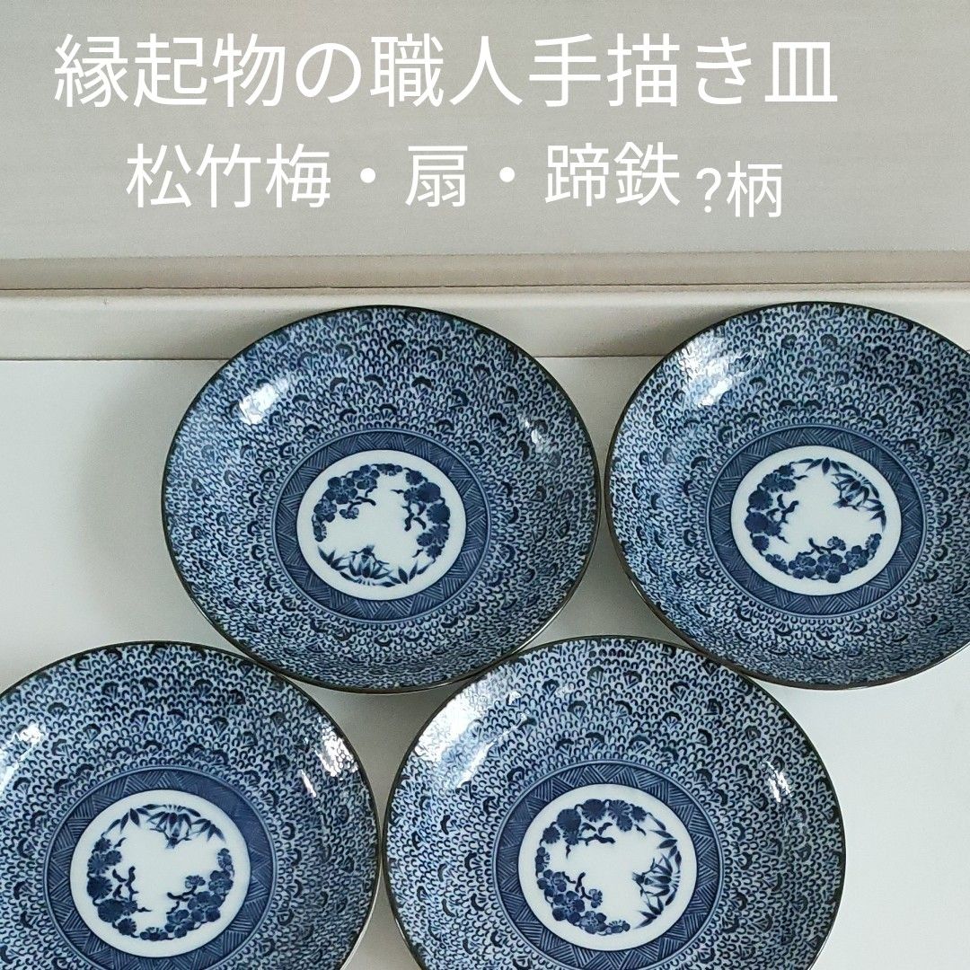 最大76%オフ! A372 古伊万里 最上手 染錦手 逆蛸唐草 松竹梅 波縁形
