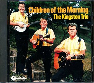 洋フォーク輸入盤┃キングストン・トリオ│Kingston Trio┃Children Of The Morning│┃Folk EraMSD-36017│1996年┃管理6692