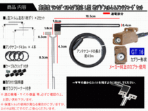 新品/即日発送 地デジフルセグ対応/フィルムアンテナ4枚×コード4本GT16 フルセグセット カロッツェリア/AG84-AVIC-HRV002GⅡ_画像2