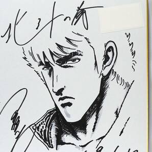 北斗の拳 原哲夫 漫画 アニメ サイン 色紙 FIST OF THE NORTH STARの画像2