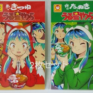 非売品 赤いきつね緑のたぬきⅩうる星やつら コラボシール ステッカー 2枚☆マルちゃん ラムちゃん そば うどん カップ麺