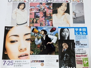 宇多田ヒカルさん うたマガ Utada mag vol.3～6 やFOMAなどの古いチラシ　ウ