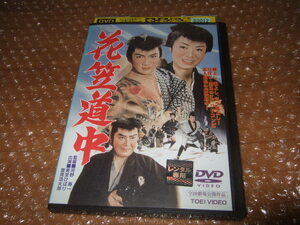 DVD 花笠道中