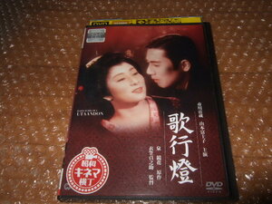 DVD 歌行燈