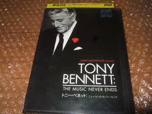 DVD トニー・ベネット: ミュージック・ネバー・エンド