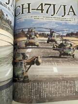 J GROUND EX No.15 (ジェイ グランド)2022　31/2tトラック　74式戦車　UH-60JA&CH-47J/JA HIMARS　ミリタリーマガジン【即決】_画像2