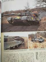 J GROUND EX No.15 (ジェイ グランド)2022　31/2tトラック　74式戦車　UH-60JA&CH-47J/JA HIMARS　ミリタリーマガジン【即決】_画像7