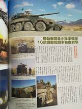 J GROUND EX No.15 (ジェイ グランド)2022　31/2tトラック　74式戦車　UH-60JA&CH-47J/JA HIMARS　ミリタリーマガジン【即決】_画像3