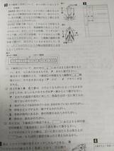 フォレスタ　ゴール　理科　入試　別冊解答付き　【即決】②_画像4