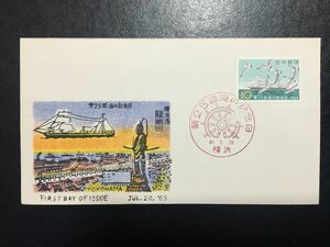 4256希少 カラースタンプ版 船切手 第25回 海の記念日 記念切手 解説書無 横浜 乗り物切手 動物 鳥切手 即決切手 美術品 FDC初日記念カバー