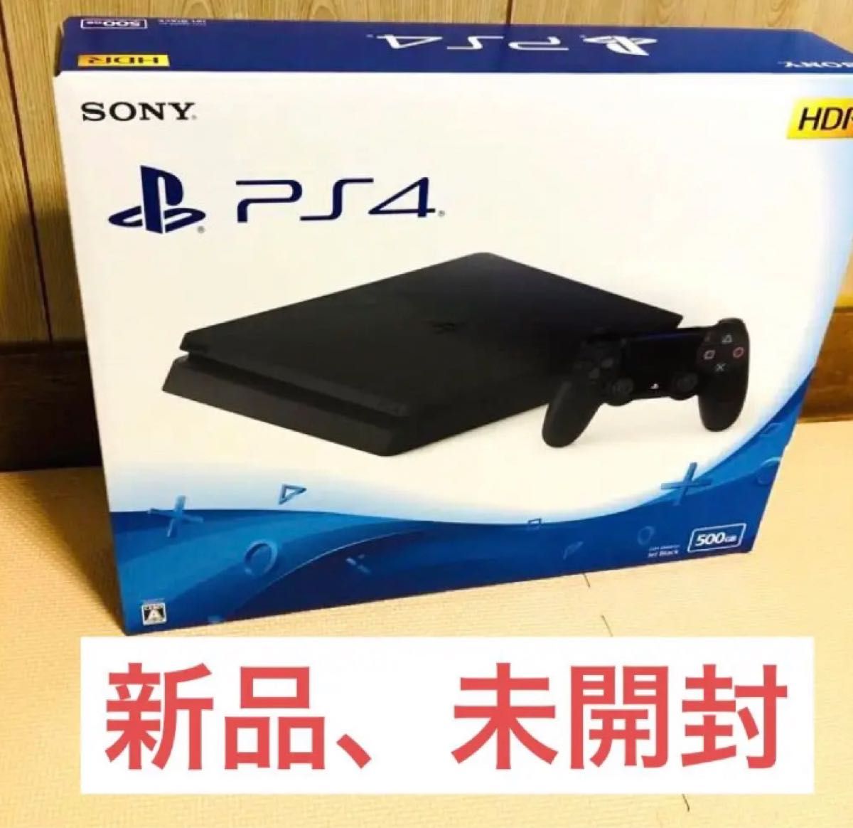 PlayStation4 本体 ジェット・ブラック 500GB CUH-2200AB01新品未開封