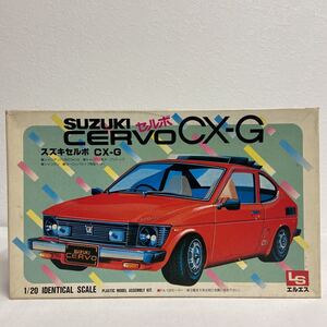 未組立 エルエス 1/20 スズキ セルボ CX-G 当時物 絶版プラモデル モーターライズ ミニカー モデルカー LS SUZUKI CERVO CXG 旧車 国産名車