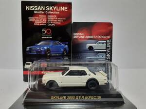 京商 1/64 NISSAN SKYLINE GT-R SKYLINE 2000 GT-R (KPGC10) ワタナベ 日産 スカイライン 白色 ハコスカ 旧車 ミニカー モデルカー