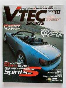 VTEC SPORTS vol.010 特別付録ステッカー付き HONDA TYPE R Vテックスポーツ タイプR マガジン #10 AP1 S2000 シビック インテグラ 本