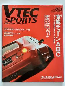 VTEC SPORTS vol.021 HONDA TYPE R Vテックスポーツ タイプR マガジン #21 S2000 シビック FD インテグラ 本