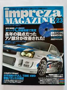 スバル インプレッサ マガジン No.23 2004年 7月号 SUBARU IMPREZA MAGAZINE STI WRX GC8 GDA GDB EJ20 GF GG 本