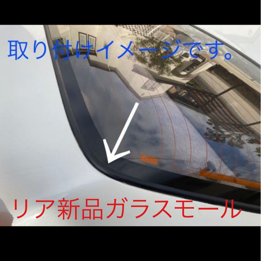 96-03y シボレー アストロ/GMC サファリ◇フロント ガラスモール