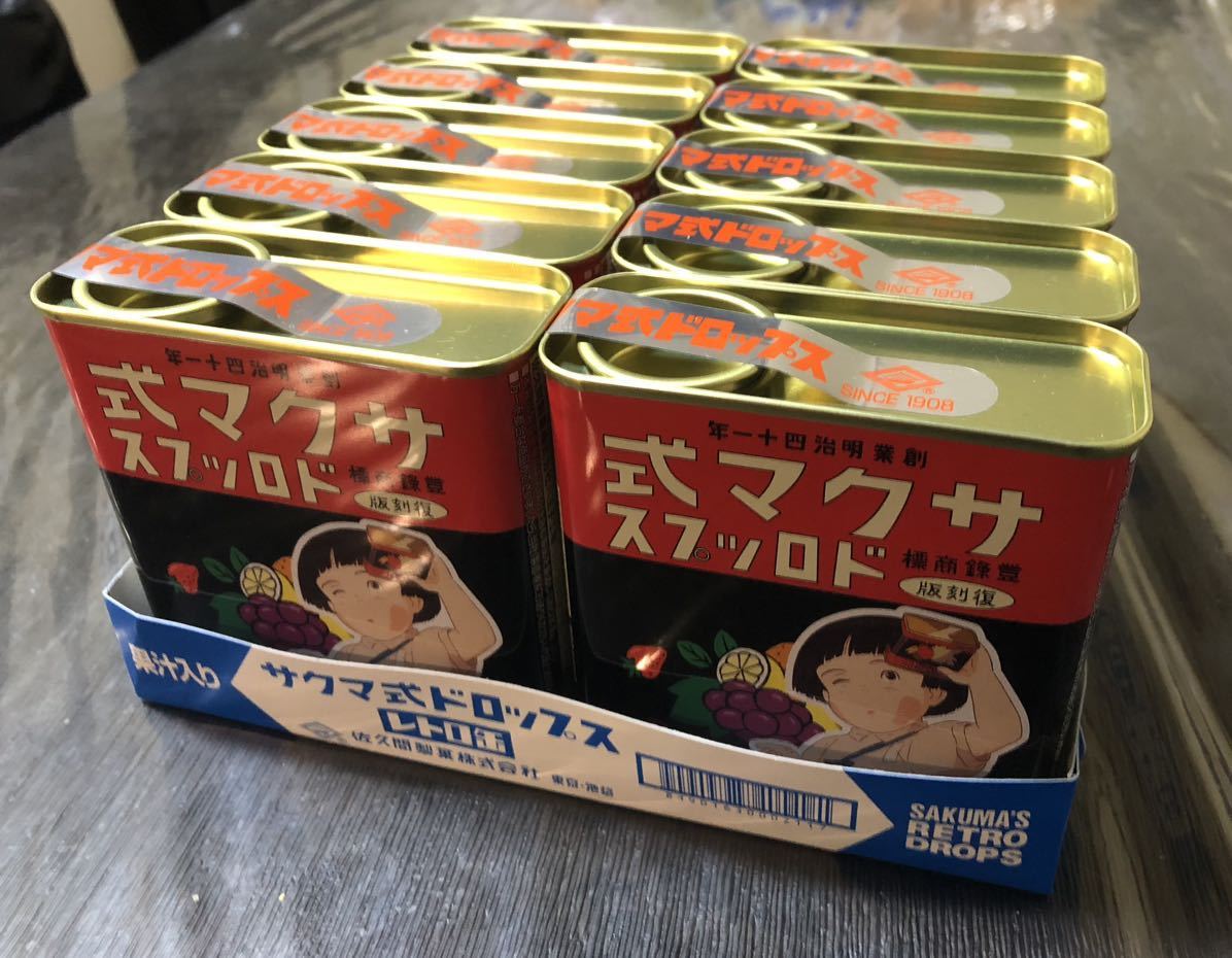 サクマ式ドロップス 10缶
