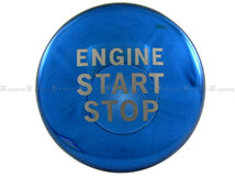 ノア ZWR90W ZWR95W ステンレス エンジン スターター スイッチ カバー 青 インテリア インパネ INT－ETC－311_画像2