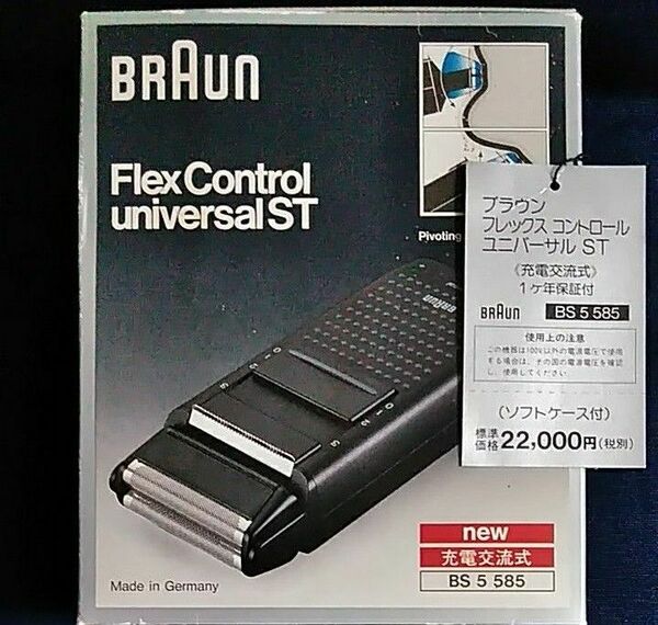 BRAUN メンズ シェーバー　　　　　　　　　　 ブラウン シェーバー　充電交流式　電源コード・ソフトケース付　ドイツ製