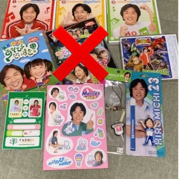 佐藤弘道 DVD、書籍、グッズ