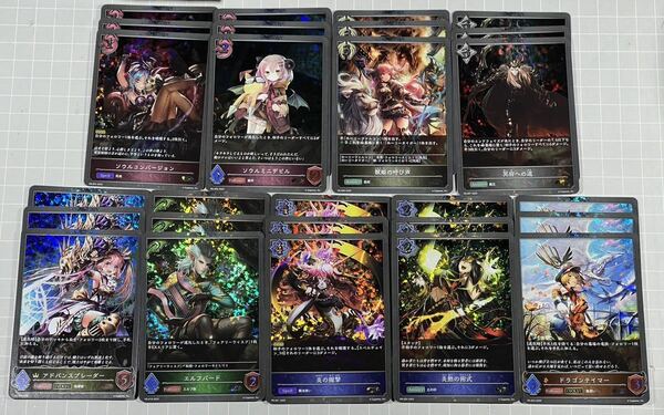 即決 送料込 非売品 Shadowverse EVOLVE PRパック Vol.1 全9種 各3枚 合計27枚 コンプリートセット