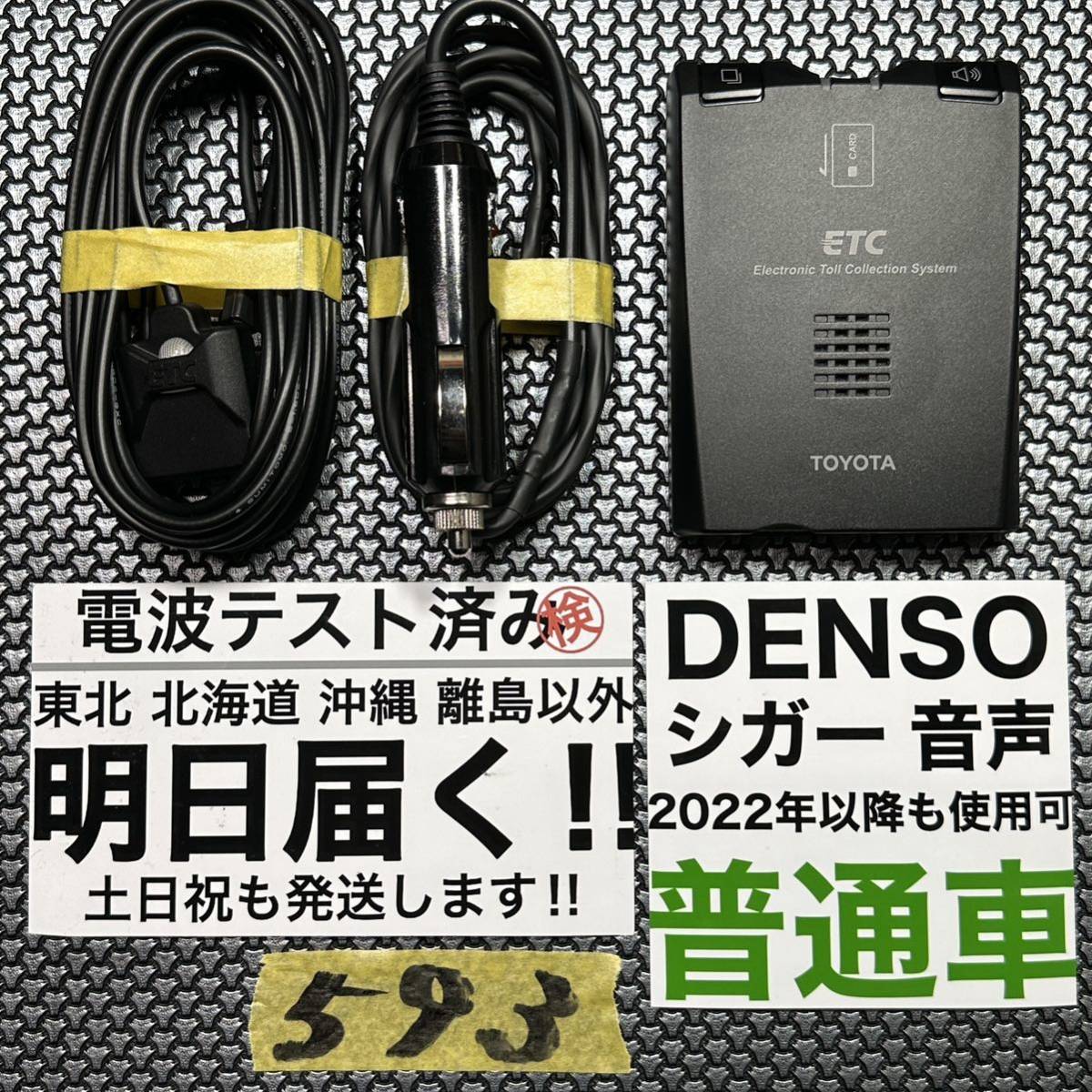 最大51%OFFクーポン スズキ純正三菱電機製 ETC2.0車載器 新品未使用