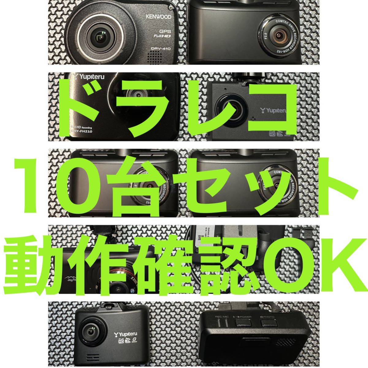 新品未開封品】前後2カメラ TZドライブレコーダー TZ-DR210 (V9TZDR210