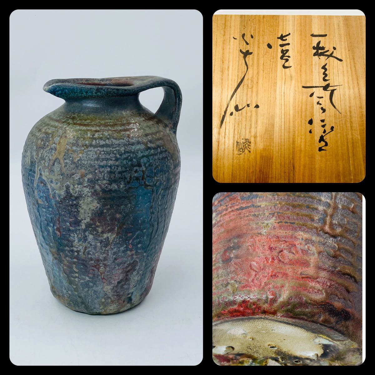 ヤフオク! -「南蛮 壺」の落札相場・落札価格