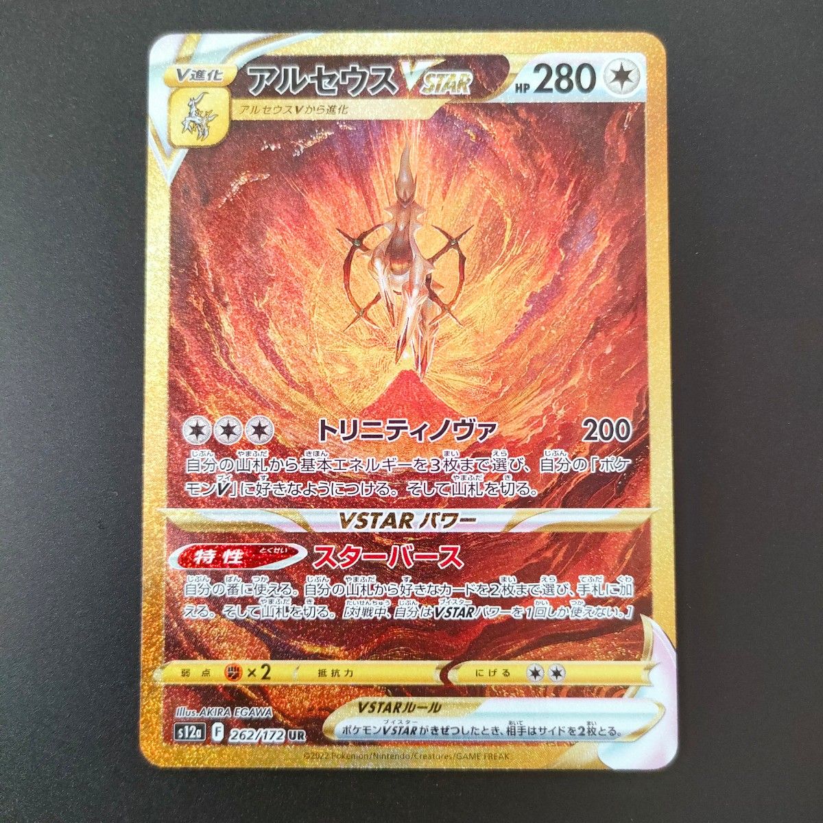 ポケモンカード・ブイスターユニバース・アルセウスVSTAR・UR|PayPay ポケモンカード・ブイスターユニバース・アルセウスVSTAR・UR|PayPay