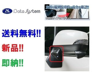  data system site view camera kit SCK-49F3A Subaru Forester SJ5 SJG H24.11~ camera cover + camera built-in LED built-in 
