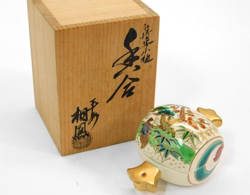 セール特別価格 H961 皆具 平安桐鳳造 仁清写四君子絵 水指 建水