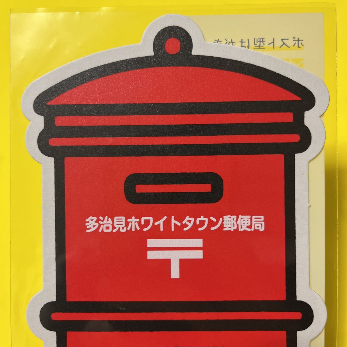 ポスト型はがき 日本最南端 日本最西端 含む 沖縄県 本島 離島 162