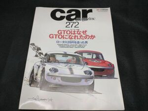 car magazin NO272 スポーツカー大特集　平成13年2月1日発行　車　雑誌 (22_50601_4)
