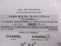 ◆サンプル品 シャネル No5 ロー オーデゥ トワレット 2ml 3点セット◆未使用/サンプル品 CHANEL 香水 フレグランス レア まとめ♪2f-40718_画像9