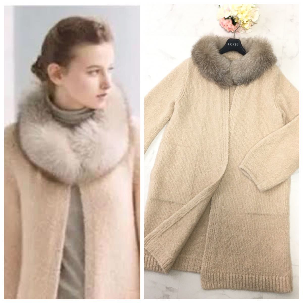 木造 美品 定価13万円 FOXEY フォクシー カシミヤ100% ニット パーカー