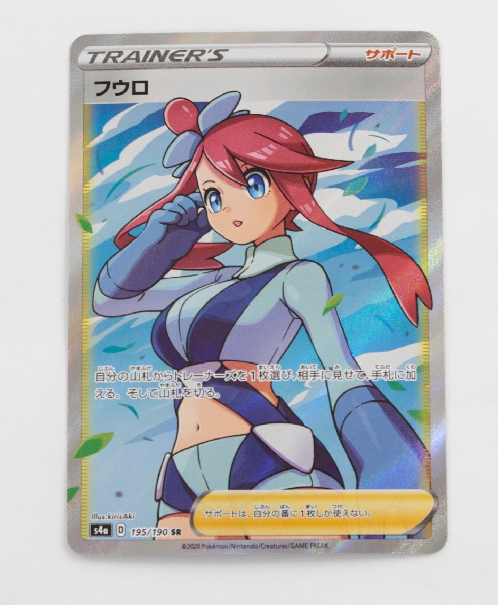 大きな取引 ポケモンカードゲーム フウロsr その他 Report Cl