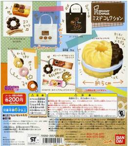 Mister Donut ミスタードーナツ・ミスド コレクション…全7種 (バッグ/メモ/マグネット/ストラップ) ドーナツ型 文房具/ミニチュアフード