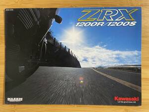 ZRX1200R ZRX1200S / 2001年 国内カタログ