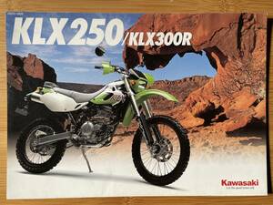 KLX250 KLX300R / 1998年 国内カタログ
